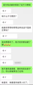 约炮杭州大学生（开头聊骚对话）