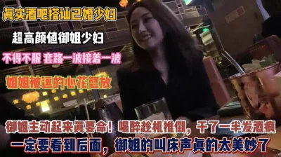 喝完酒趁机推倒干一半发酒疯真美妙『完整版看简阶』